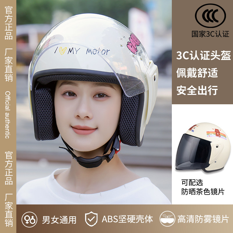 3C认证电动摩托车头盔女男款冬季保暖防雾四季通用可爱电瓶安全帽