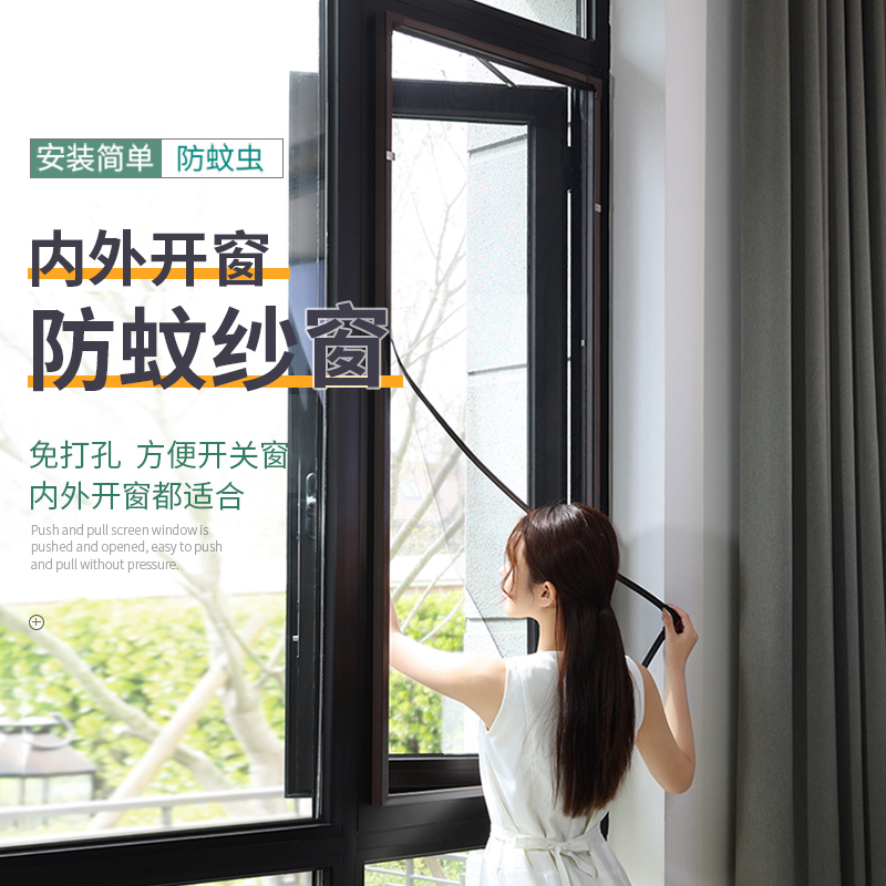 金钢网纱窗家用内开外开窗铝合金边框阳台窗户隐形防猫网窗纱自装