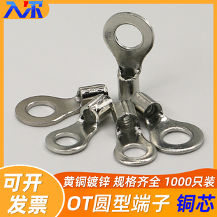 OT2.5 6平方圆形O型冷压接线压线端子接头线鼻子线耳铜压裸端子