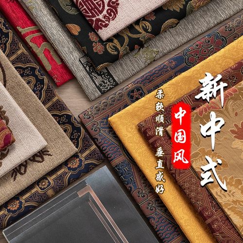 中式民族风沙发布料加厚古典红木坐垫靠背面料软包抱枕高密织锦缎