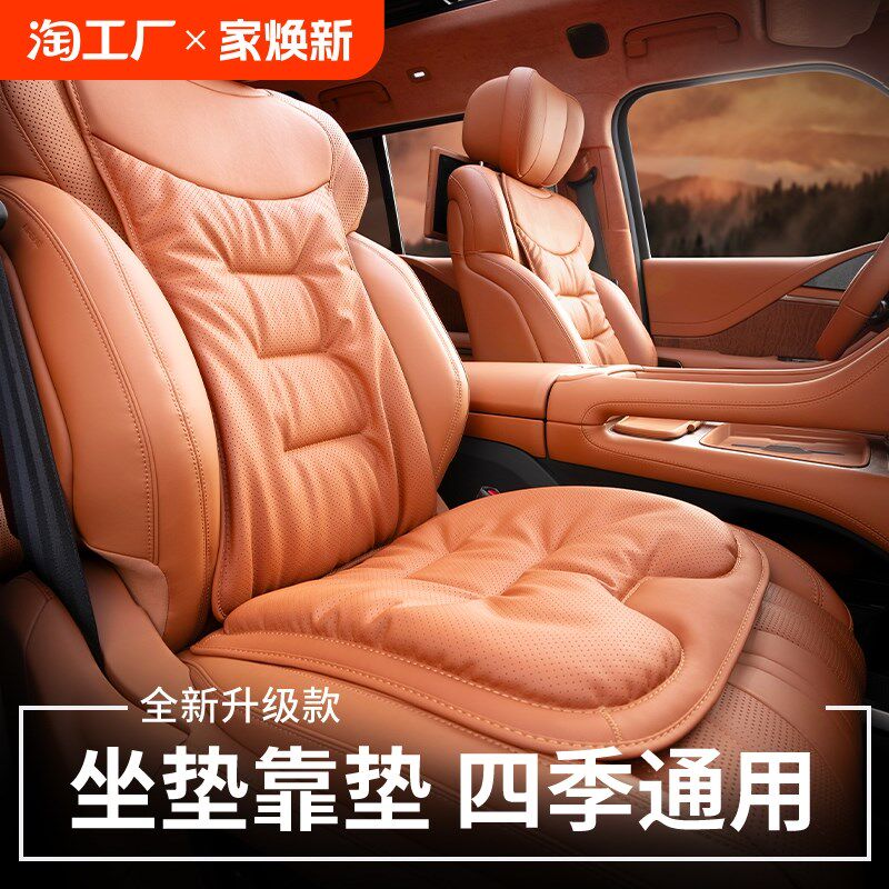 新款纳帕皮汽车坐垫单片座椅靠背垫后排一体式透气座垫四季通用
