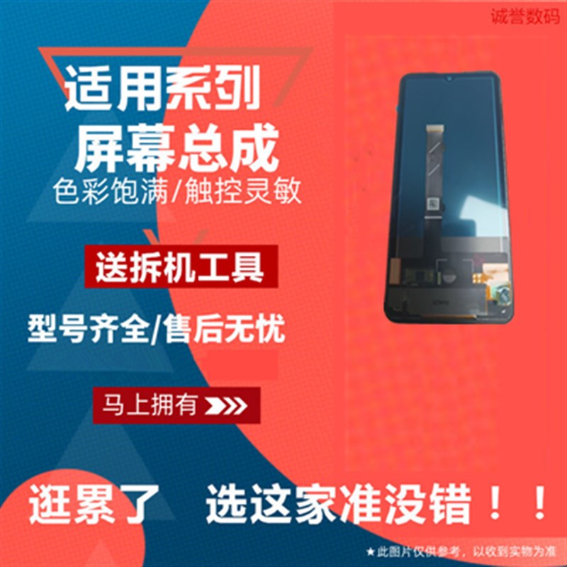 适用于 魅族18X MEIZU 18x  M172Q 屏幕总成液晶触摸屏一体手机屏