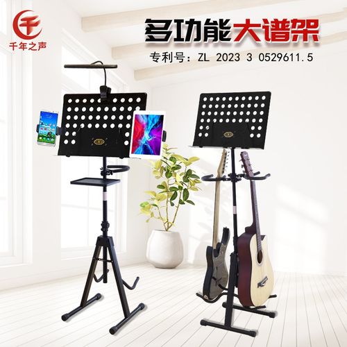 吉他谱架一体放置架琵琶架二合一可放琴乐谱架自拍弹琴带灯话筒杆