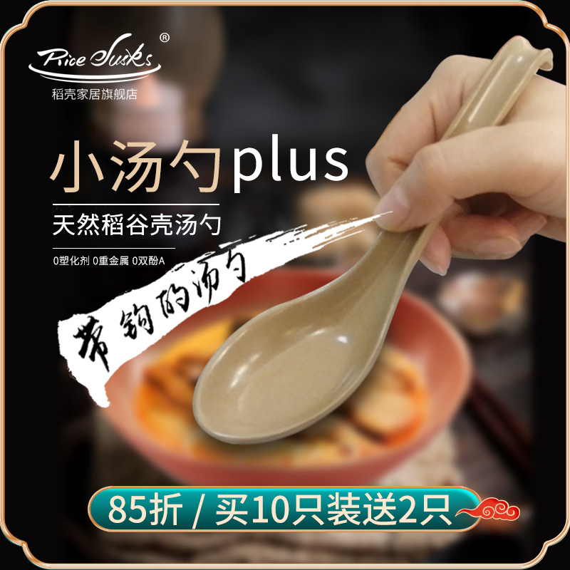 稻谷壳小汤勺米线勺平底大号长柄加深 勺子家用喝汤调羹拉面汤匙