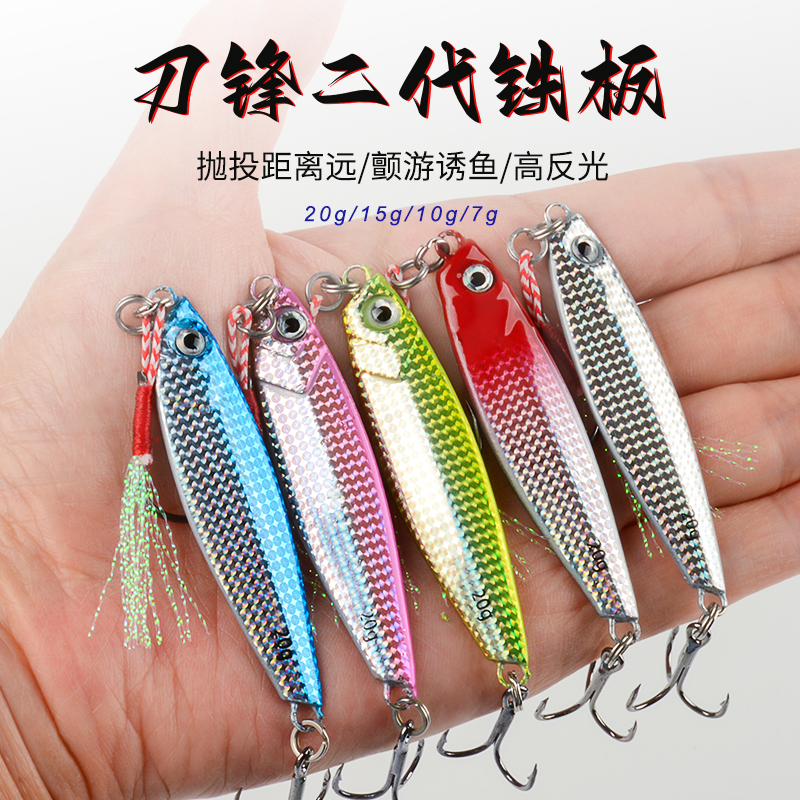 铁板路亚饵海钓双钩远投假饵淡水拟饵小亮片鱼饵翘嘴鲈鱼鲅鱼专杀