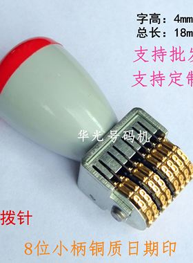 铜数字印章可调日期铜章打码章生产日期年月日金属时间转轮滚动章