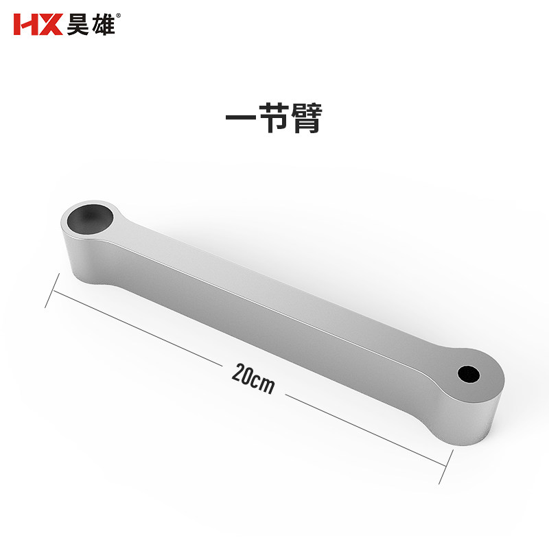 昊雄配件显示器平板支架连接臂万向旋转长延伸横杆航空铝臂