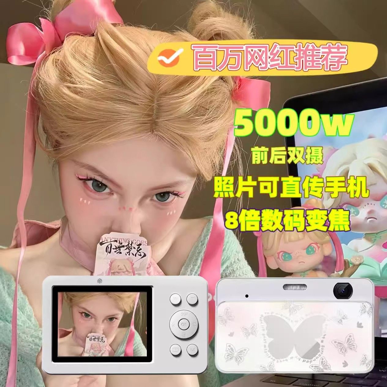 蝴蝶学生党数码相机CCD记录高清旅游女生自拍前后双摄新年礼物
