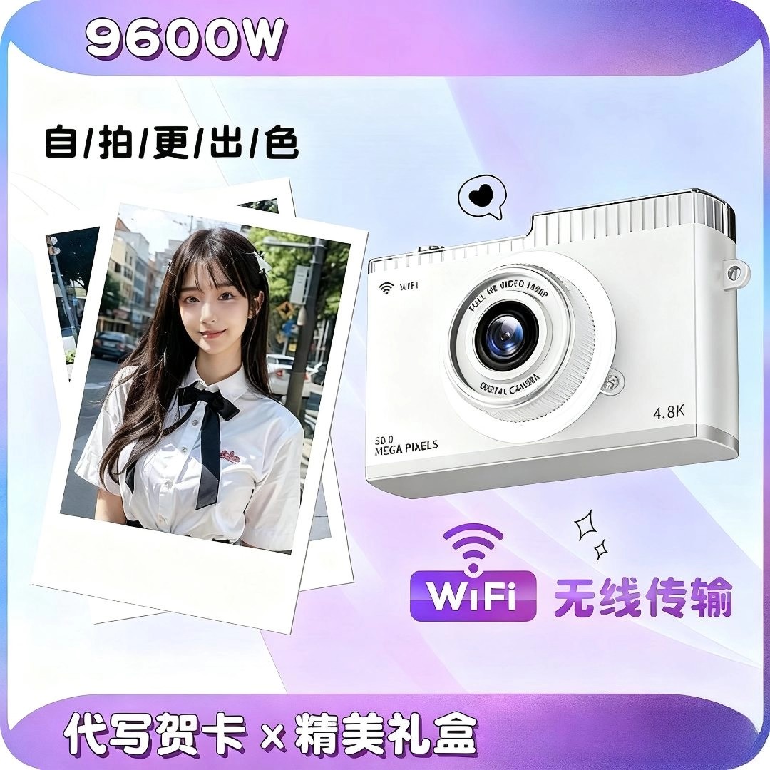 女生生日礼物女孩ccd相机学生实用高级感拍立得校园便2025新款