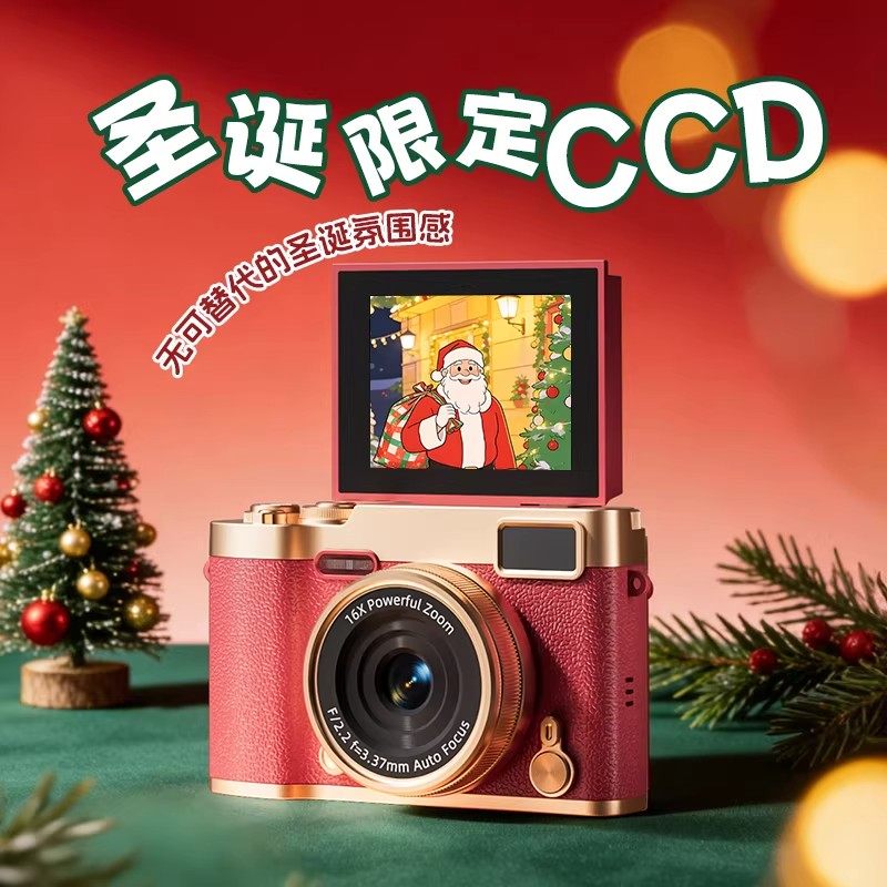 CCD数码高清照相机学生党儿童专用入门女生随身小型圣诞生日礼物,数码相机/单反相机/摄像机,儿童/学生相机,淘宝优惠券,粉丝福利购,淘宝优惠卷