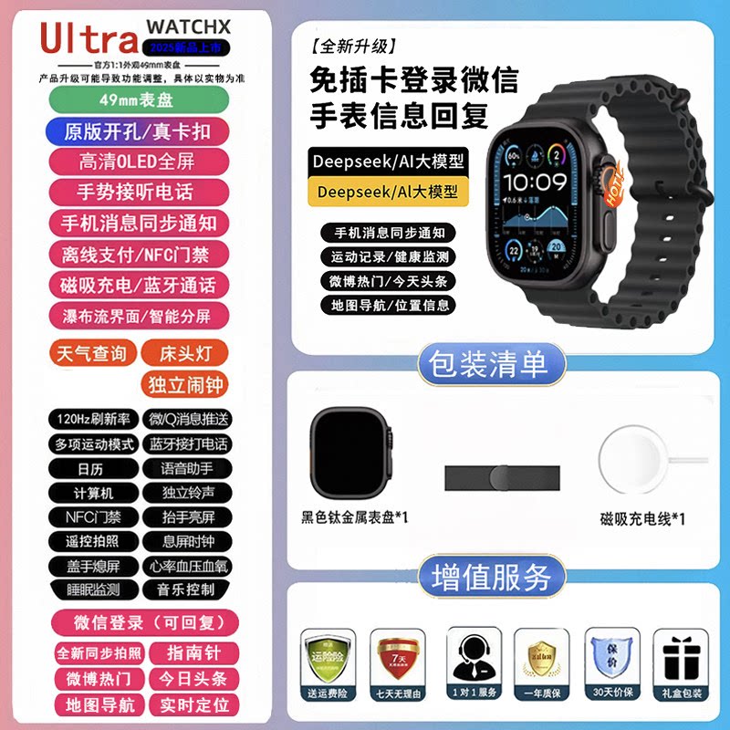 新款S11Ultra智能手表打电话AI模型翻译运动导航微信支付宝双支付