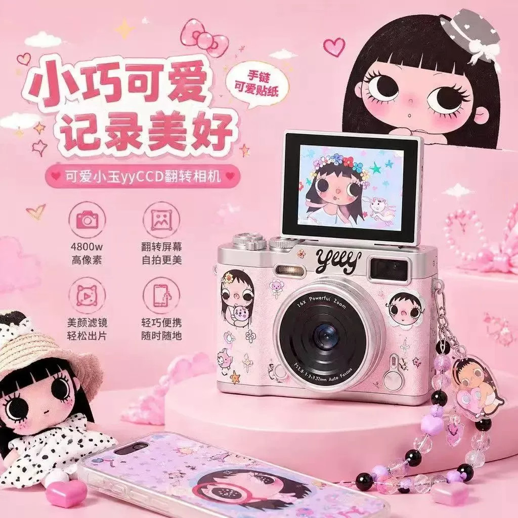 可爱小玉yuy翻转屏ccd相机可自...