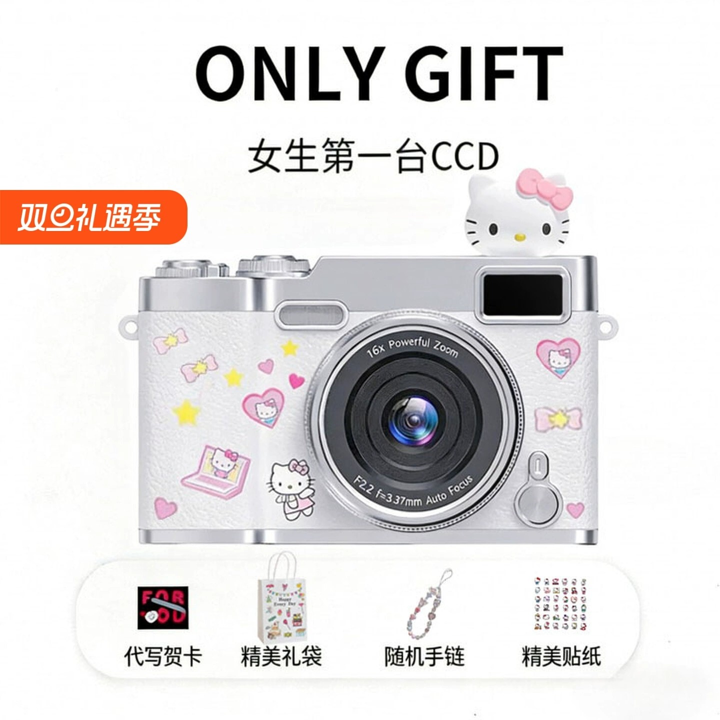 HelloKittyCCD数码相机圣诞礼物