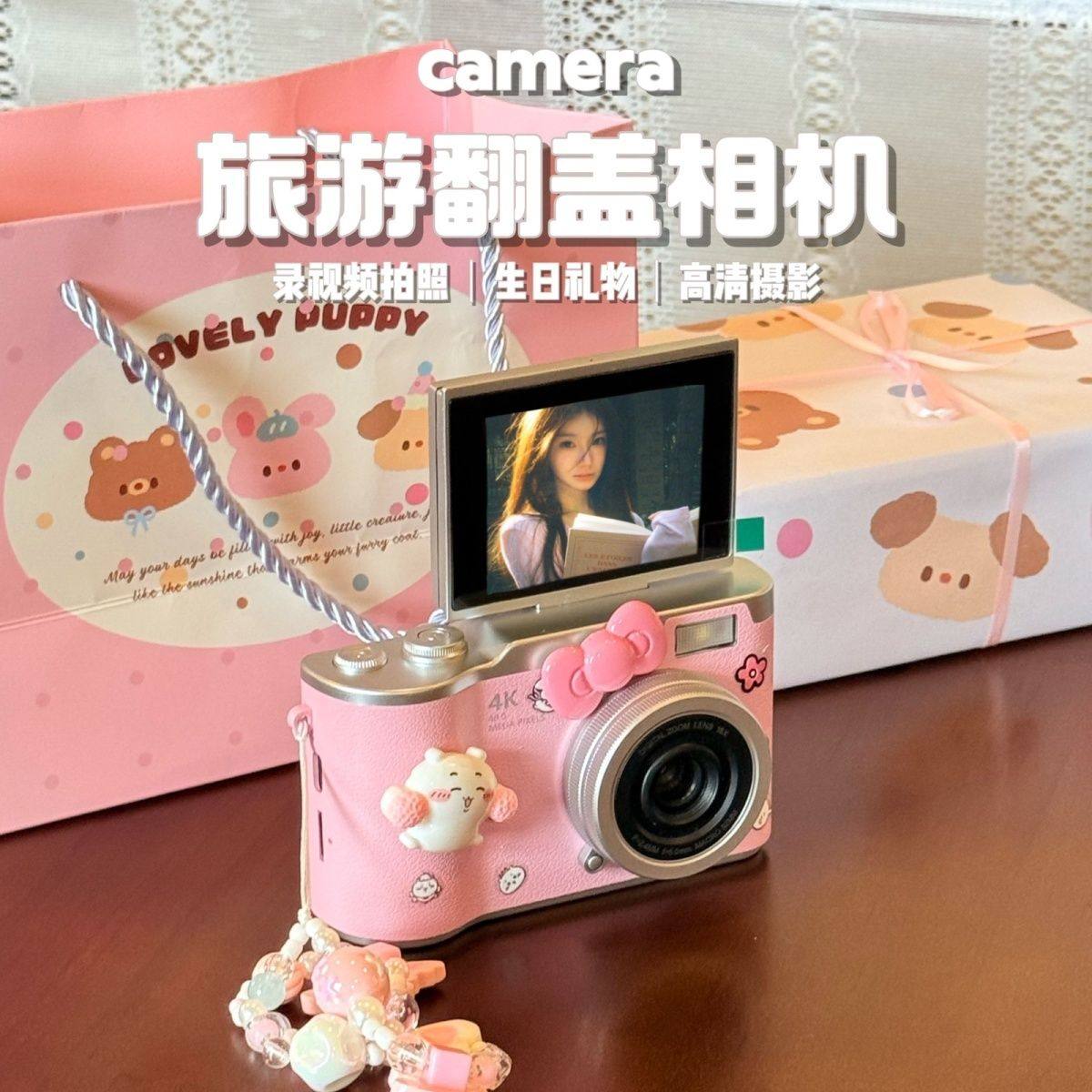 吉伊小八新款翻盖CCD数码相机学生入门翻转屏相机送女生新年礼物,数码相机/单反相机/摄像机,儿童/学生相机,淘宝优惠券,粉丝福利购,淘宝优惠卷