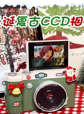 翻转屏CCD照相机生日礼物学生党复古圣诞节氛围旅游拍照高级实用