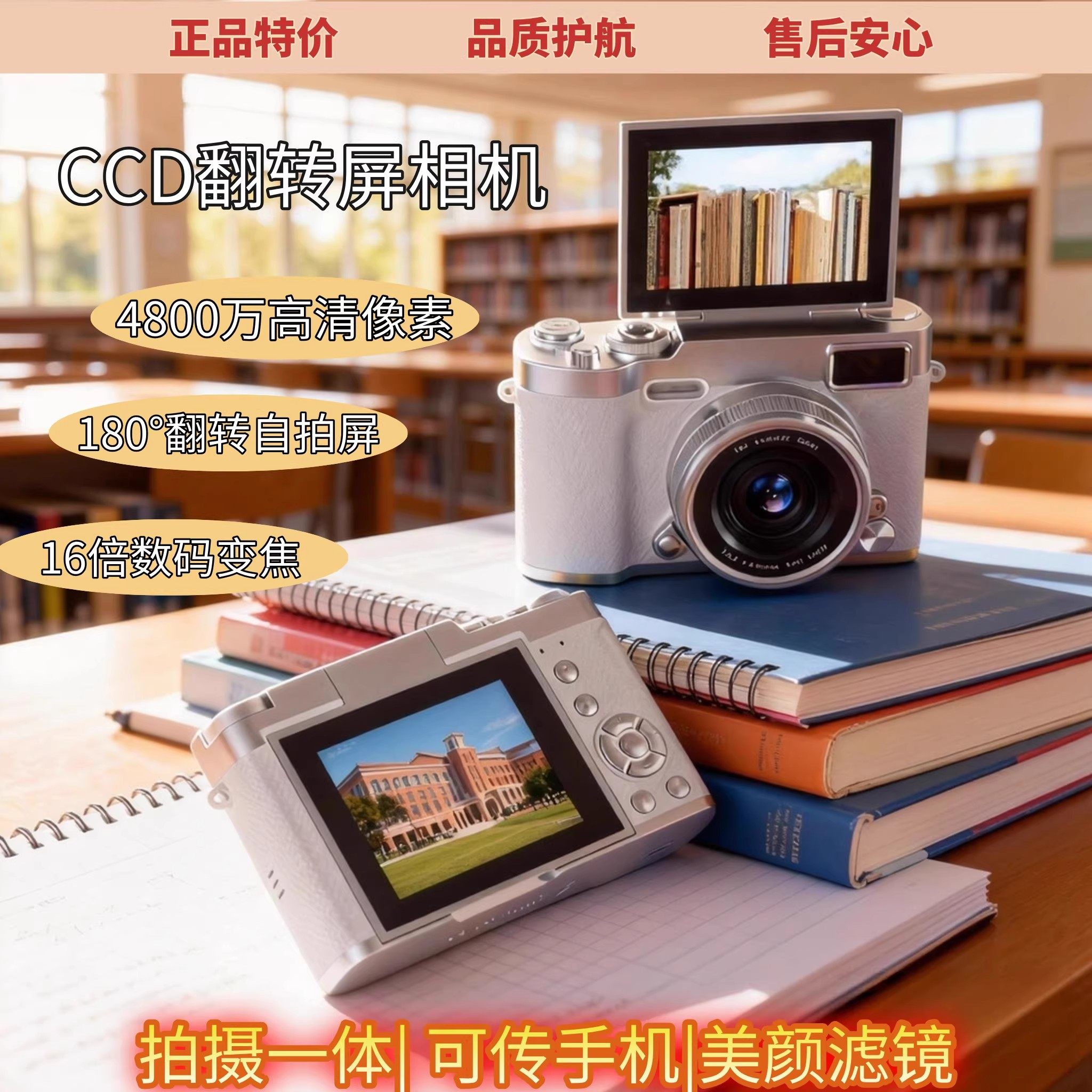 CCD数码高清照相机学生党儿童专用入门女生随身小型马年新年礼物