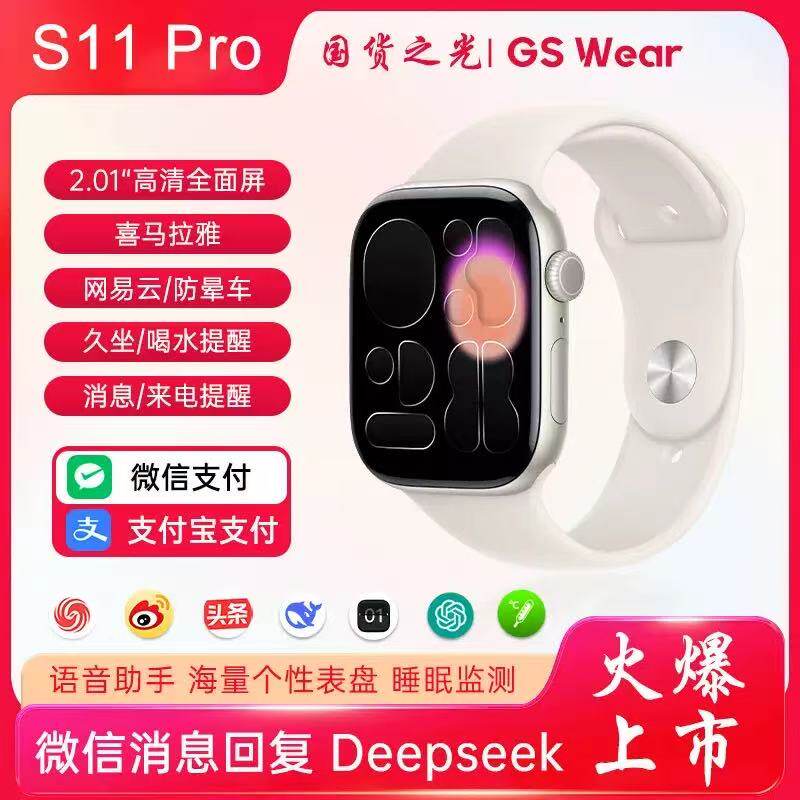 华强北新款智能AI蓝牙学生党手表