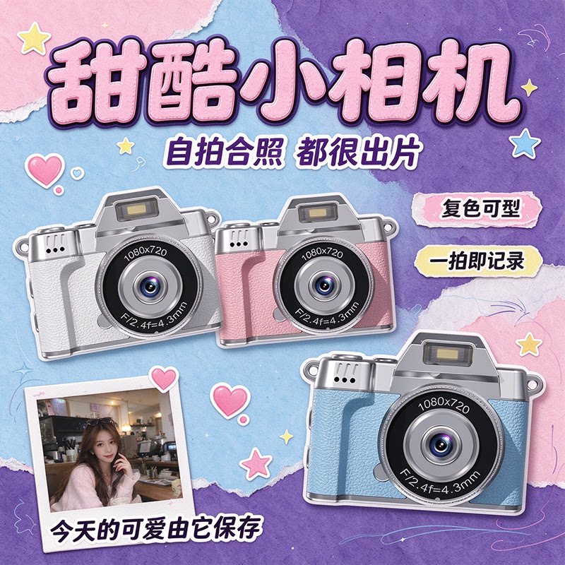 小型拇指迷你相机学生数码复古ccd...