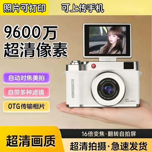 新款4800w高清像素CCD相机学生党摄像翻盖复古感校园旅游五一礼物
