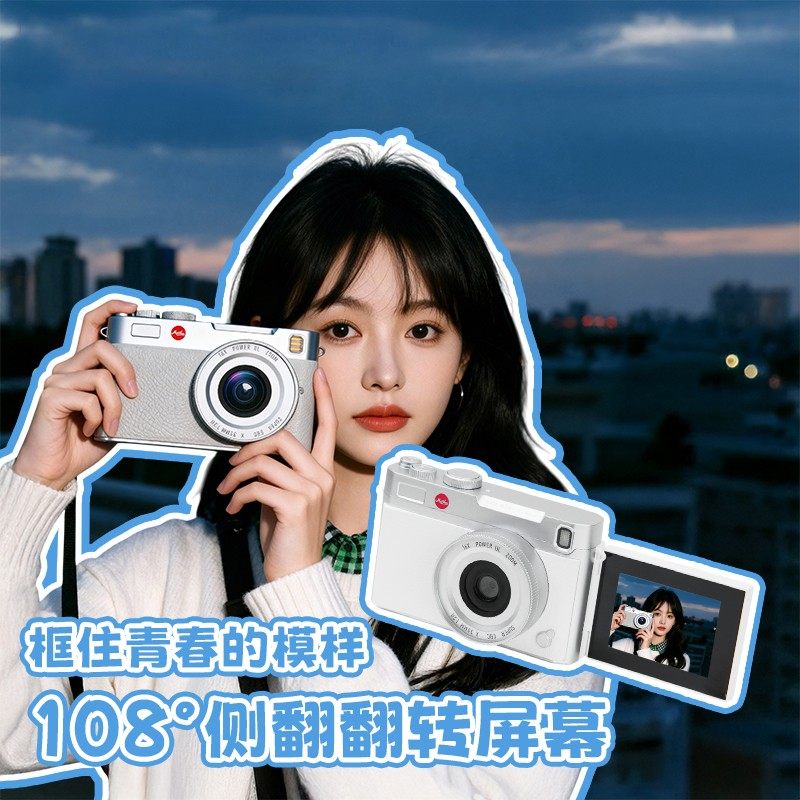 新年送礼ccd相机学生党高清翻转屏女生校园随身拍可传手机颜值款,数码相机/单反相机/摄像机,儿童/学生相机,淘宝优惠券,粉丝福利购,淘宝优惠卷