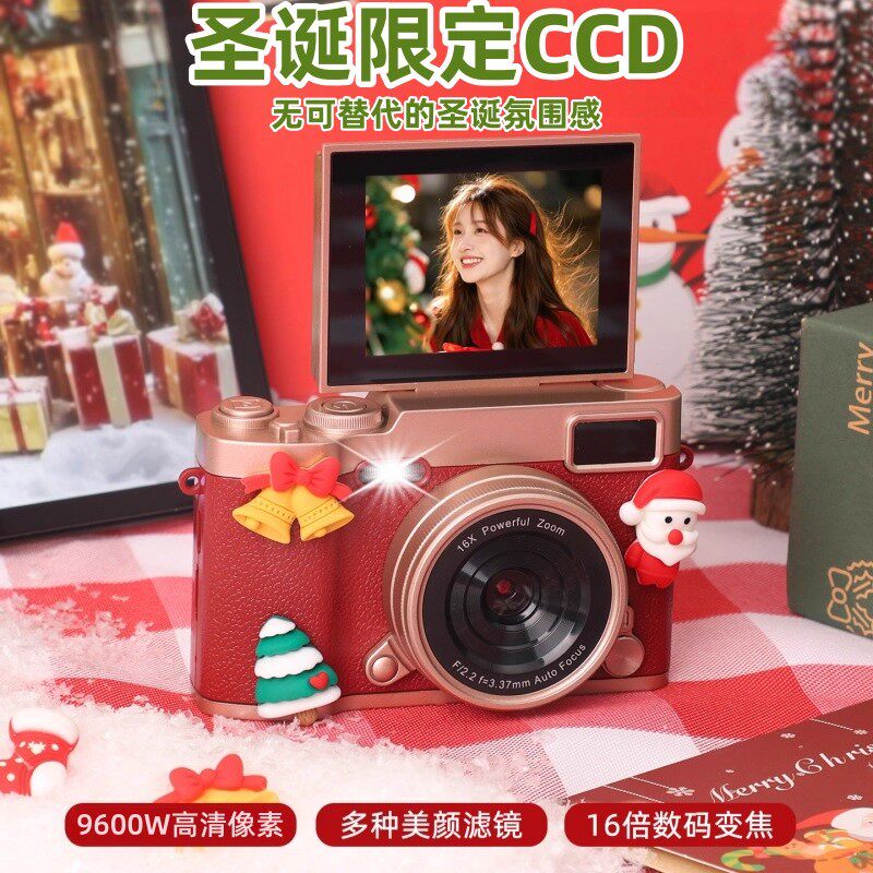 圣诞限定礼物复古CCD相机