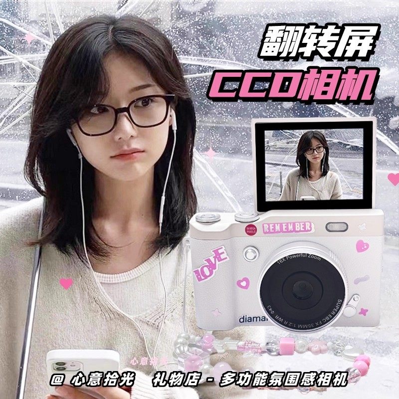 高清ccd相机数码旅游学生党多功能音乐翻转屏照相机校园拍立得女,数码相机/单反相机/摄像机,儿童/学生相机,淘宝优惠券,粉丝福利购,淘宝优惠卷