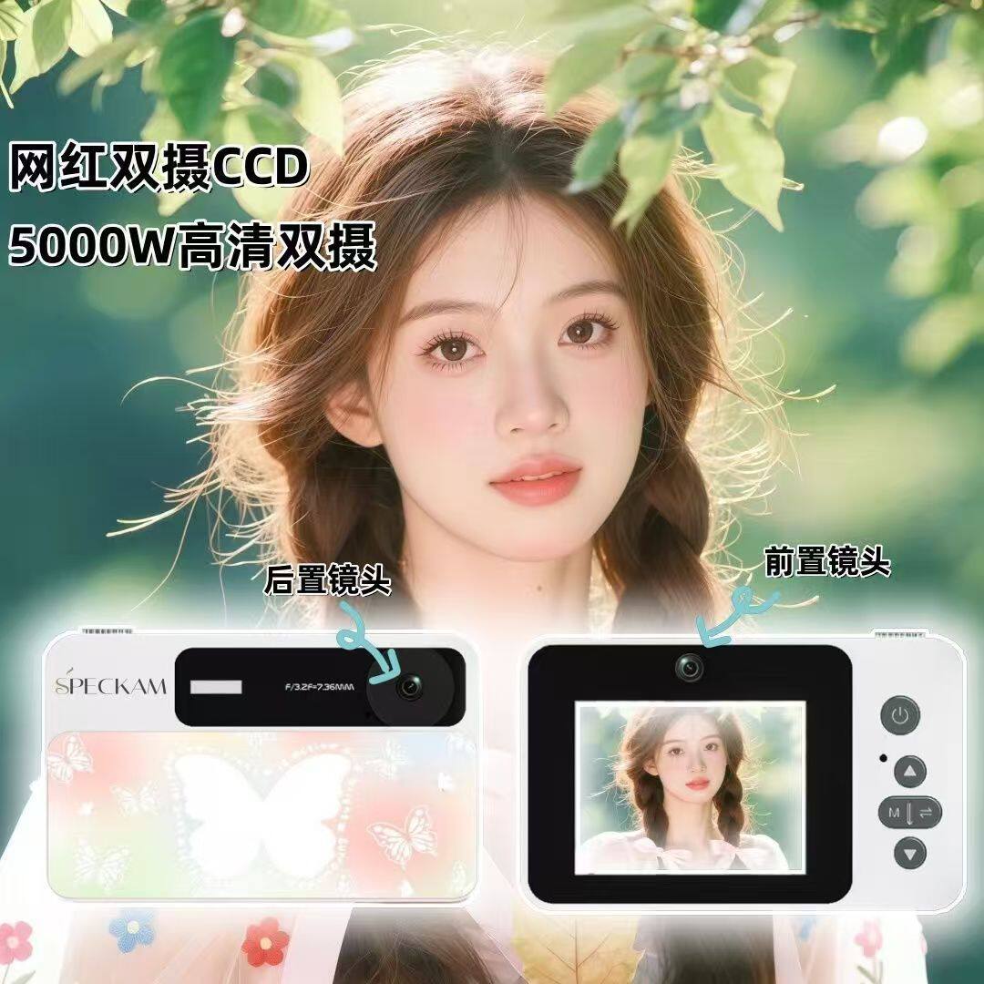 蝴蝶款复古学生党高像素自拍vlog时尚便携入门ccd相机校园CC