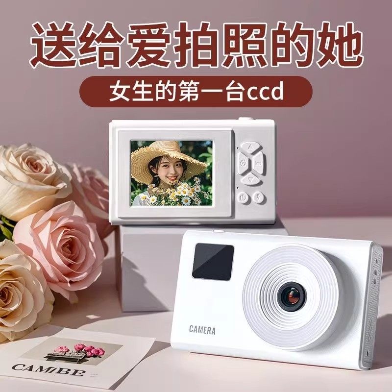 高清数码学生相机ccd便携式卡片机家用旅游校园专用女生闺蜜礼物,数码相机/单反相机/摄像机,儿童/学生相机,淘宝优惠券,粉丝福利购,淘宝优惠卷