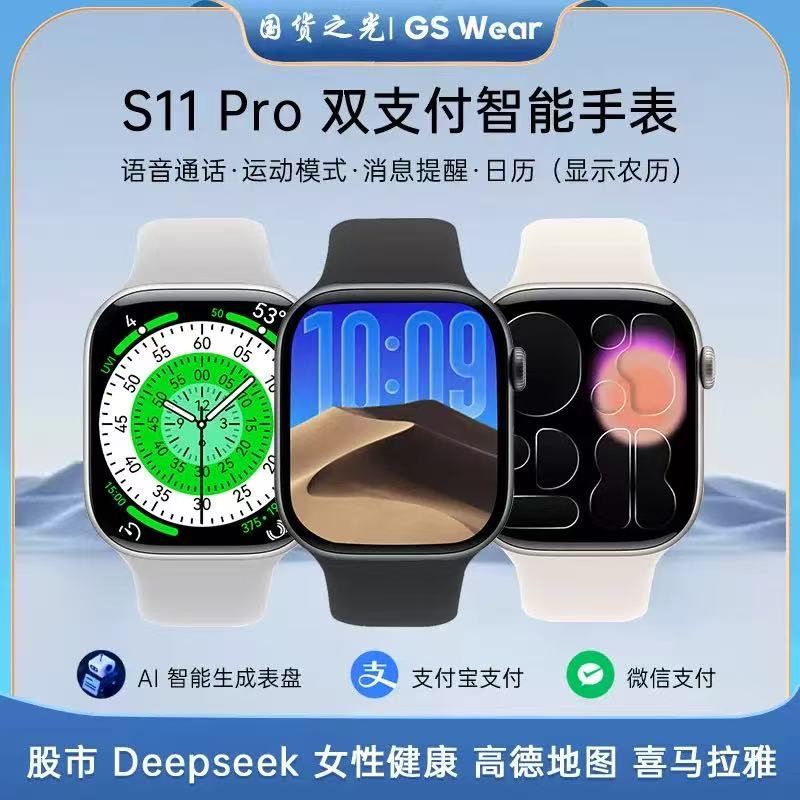 新款AI智能蓝牙多功能防水手表