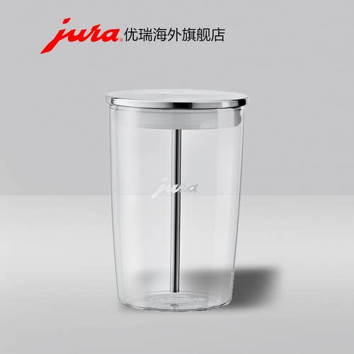 jura/优瑞全自动咖啡机专用 牛奶容器 玻璃奶缸 0.5升