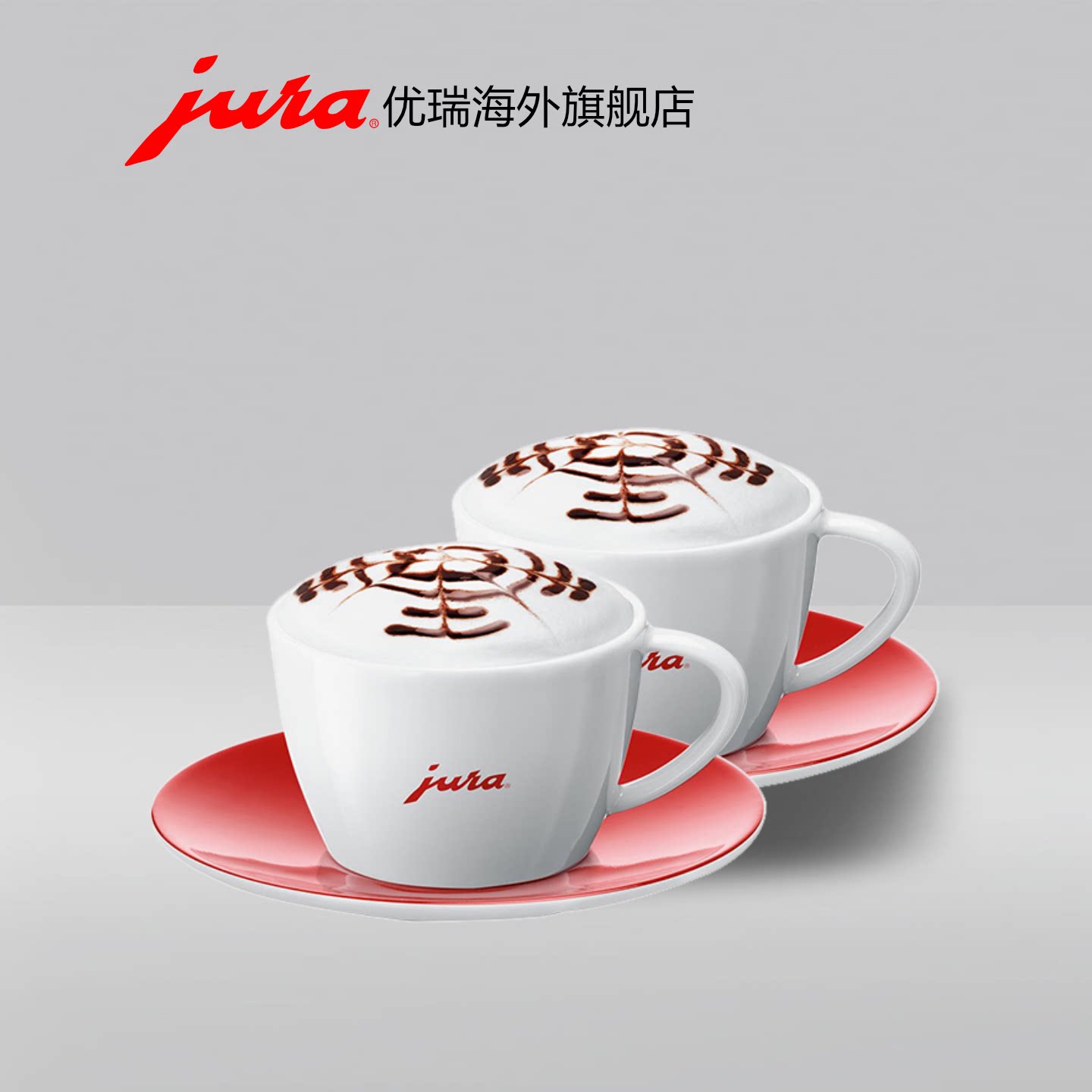 jura/优瑞全自动咖啡机专用咖啡机配件及辅料