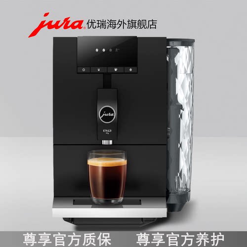 jura/优瑞ENA4意式美式全自动咖啡机家用研磨一体咖啡机官方质保