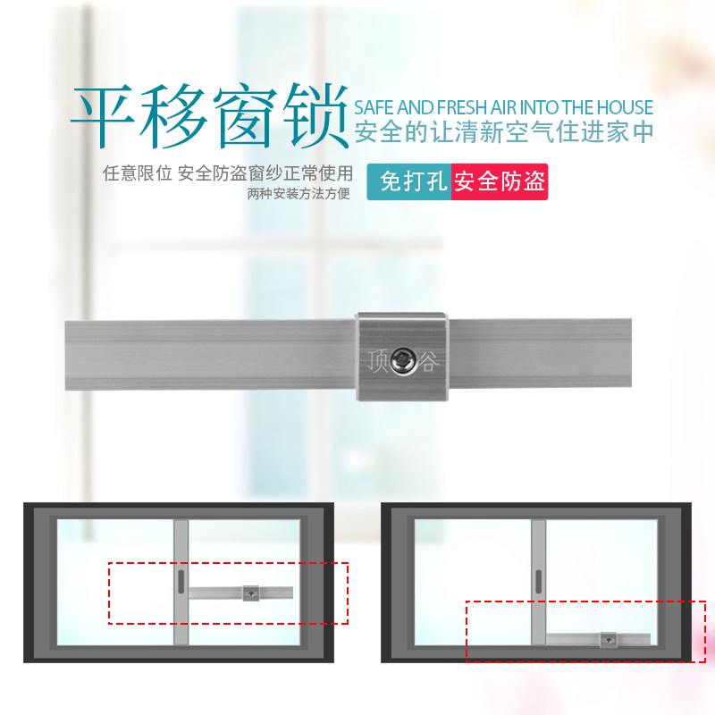 顶谷免钻孔窗锁平移窗锁推拉窗户门窗儿童防护锁移门防盗锁限位器,婴童用品,多功能安全锁,淘宝优惠券,粉丝福利购,淘宝优惠卷