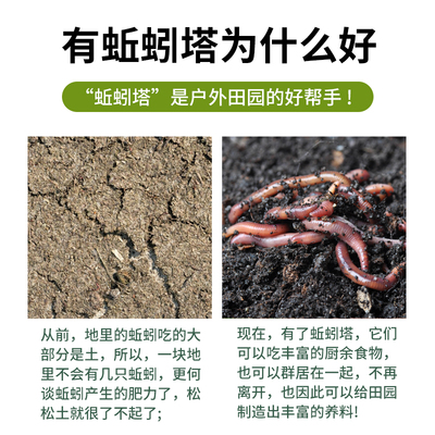 蚯蚓塔松土蚯蚓厨余堆肥箱堆肥桶户外花园学校培养养殖箱粪狗屎塔