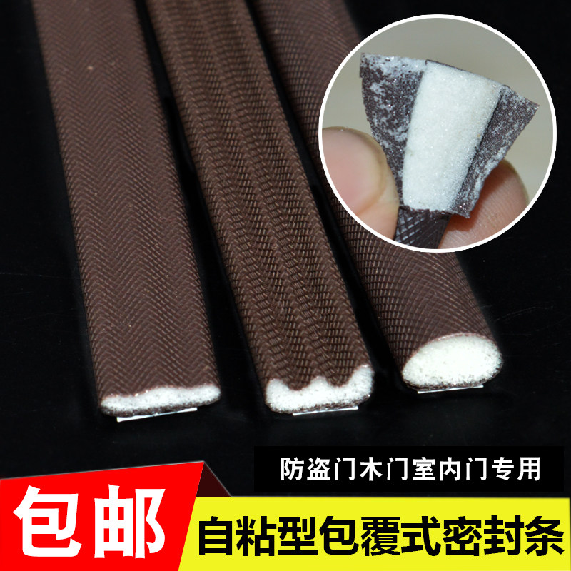 门窗密封条木门缝隔音条窗户保暖防盗门框防撞自粘塑钢包覆式D型E