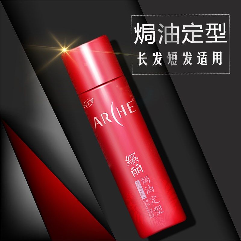 雅倩摩丝缤丽焗油定型喷雾持久泡沫发胶清香追风男女士240g不粘灰,美发护发/假发,发胶/发泥/发蜡,淘宝优惠券,粉丝福利购,淘宝优惠卷