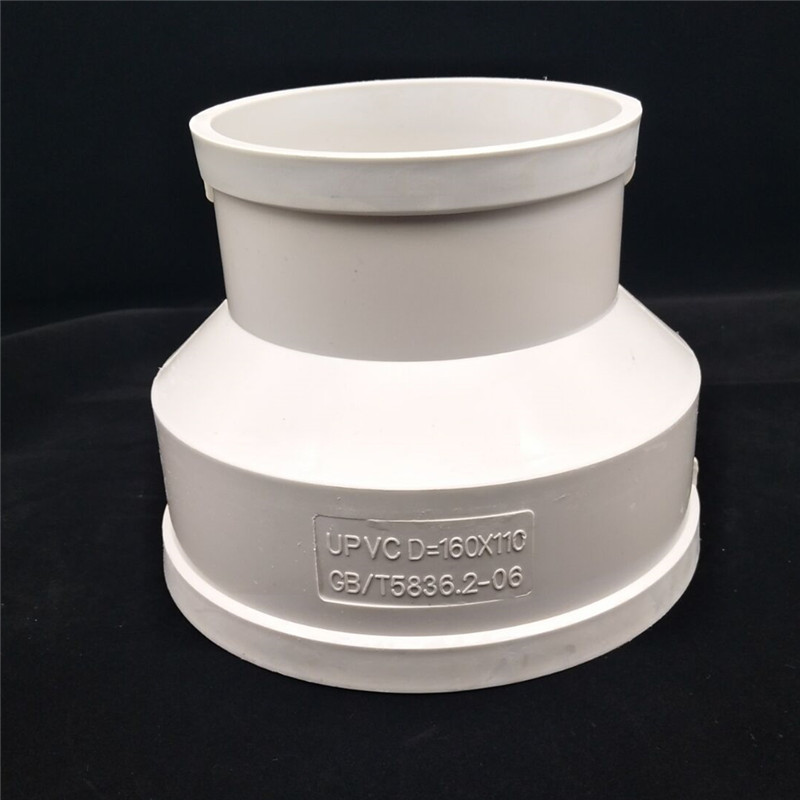400/315/200/160/110/75PVC变径直接异径同心大小头直接PVC下水管