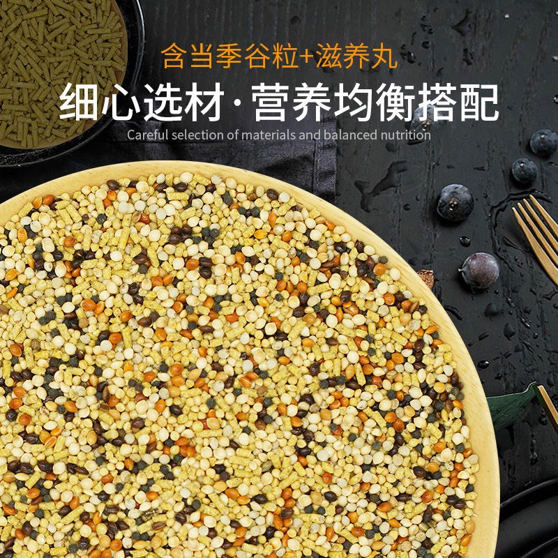 开元牌营养玉鸟专用鸟食饲料小鹦鹉文鸟黄雀鸟粮鸟料混合带壳谷子