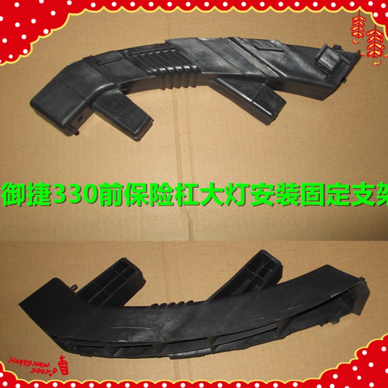 适用于御捷马电动汽车配件御捷330大灯支架御捷330前组合大灯支架