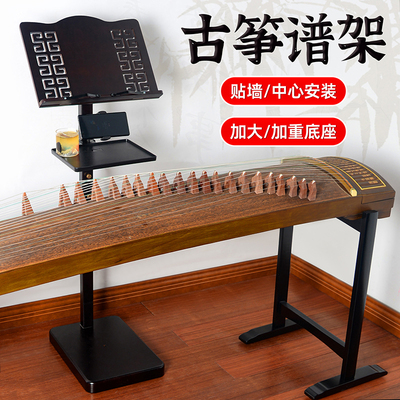 靠墙谱架古筝专用竹木可升降落地式乐谱架家用阅读架读书诵经架子