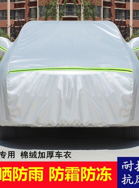 东威A8 PLUS专用M2车衣车罩防晒防雨Q5厚F1电动A8L四轮车Q7套盖布