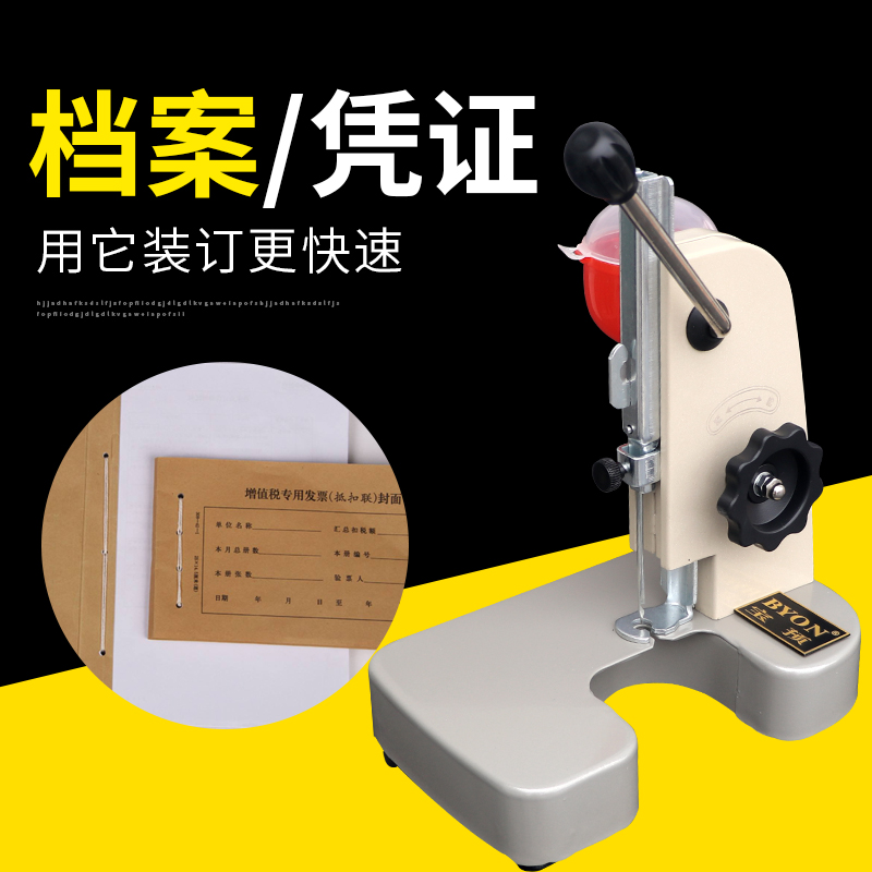 宝预小型财务凭证装订机手动微型打孔机记帐票据三孔一线装订器会