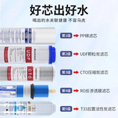 家用五级净水器过滤器滤芯通用10寸PP棉活性炭ro反渗透膜T33套装