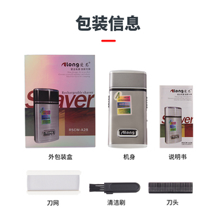 爱龙A28充电剃须刀电动刮胡刀胡须刀男士刮脸刀须刨往复式送配件