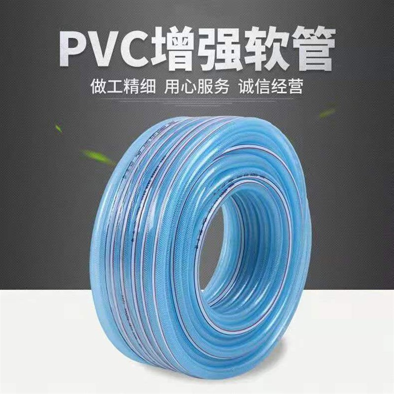 PVC水管软管家用4分6分1寸防冻洗车塑料浇水管蛇皮管牛筋管花园管