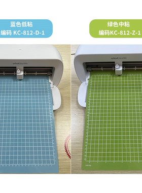 垫板刻字机切割垫板 cutting mat 适用于cricut joy Xtra