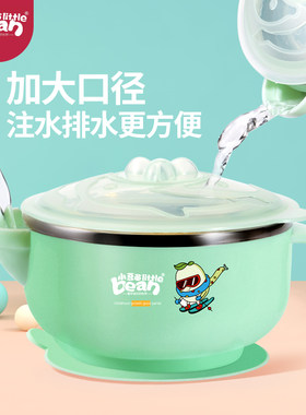 小豆苗保温注水碗辅食碗宝宝家用小孩吃饭防摔防烫婴幼儿童加热碗