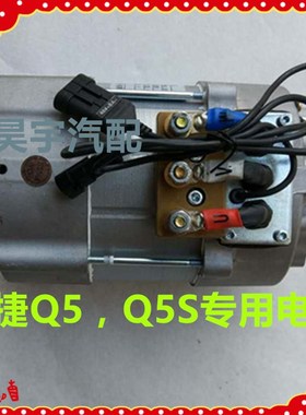 适用于御捷电动汽车Q5Q6Q8Q9直流交流电机御捷330祥和260交流电机