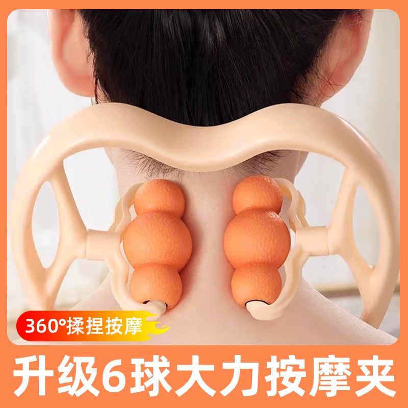 颈椎按摩器多功能揉捏家用颈部按摩仪手动按颈椎神器脖子疏通滚轮,个人护理/保健/按摩器材,颈椎按摩器/枕,淘宝优惠券,粉丝福利购,淘宝优惠卷