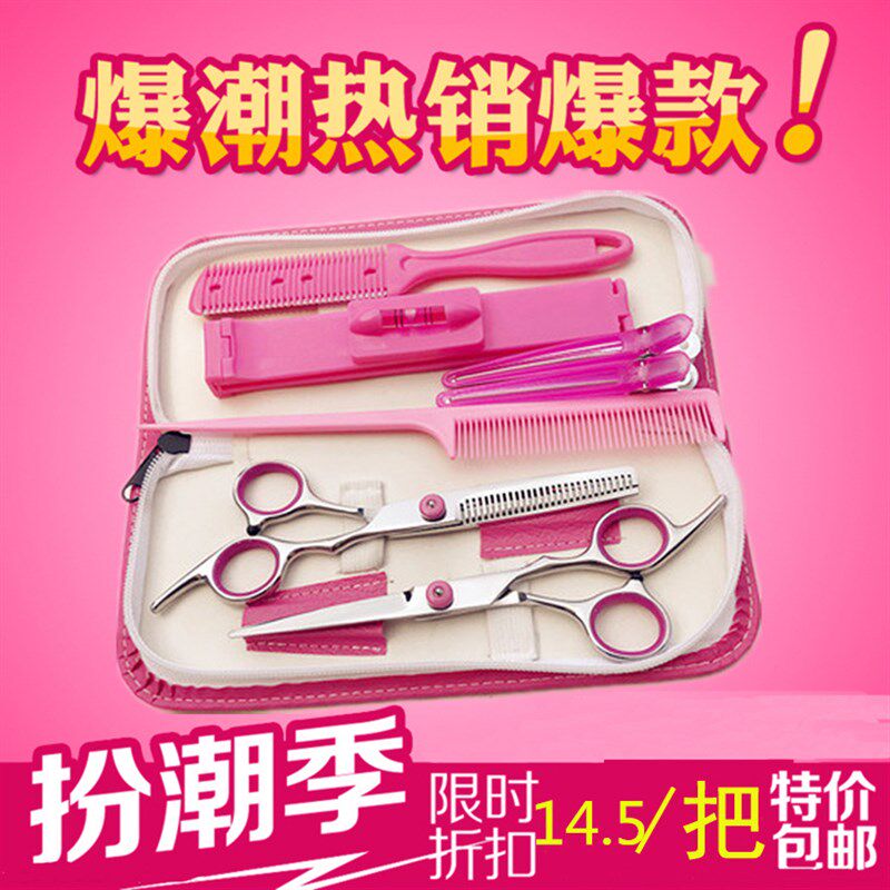 新品理发剪刀套装平剪牙剪碎发打薄剪头发刘海成人美发工具